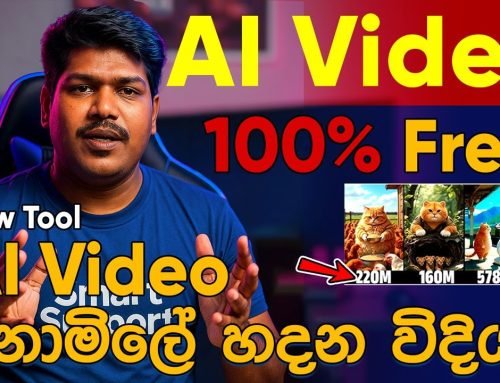 AI වීඩියෝ නොමිලේ හදන්න අලුත් විදිය! | AI video generator free sinhala