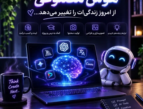 هوش مصنوعی از امروز زندگی‌ات را تغییر می‌دهد…

به Roya AI خوش اومدی. 

اینجا ق…