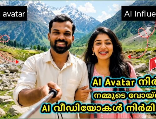 ഇത്രേം സിമ്പിളോ  നിങ്ങളെ സ്വന്തം വോയ്സുള്ള Al Video ഫോണിൽ ഫ്രീയായി ന…