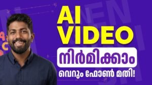 വെറും ഫോണിൽ AI വീഡിയോകൾ ഉണ്ടാക്കാം  | Make AI Videos on Mobile Phone…