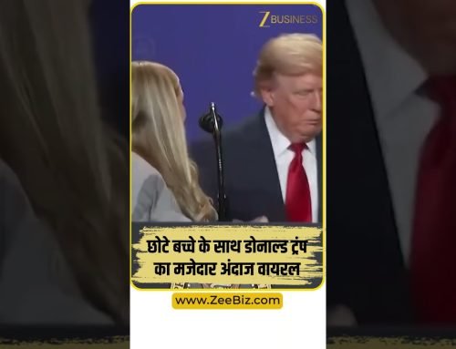 Donald Trump का Jovial अंदाज Viral, बच्चे के साथ मजेदार Moment