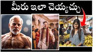 How to create ai images for free in telugu | Ai telugu