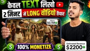 ai se video kaise banaye | ai video kaise banaye | long ai video kais…