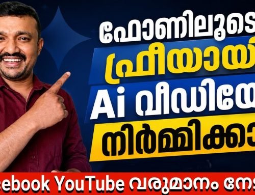 ഫോണിലൂടെ ഫ്രീയായി എ ഐ വീഡിയോ നിർമിക്കാം | You can make AI videos for …