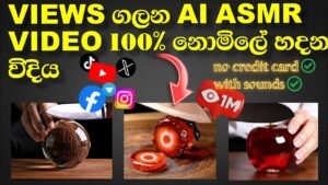How to create ai asmr fruit cutting video free sinhala | glass fruit …
