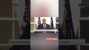 😱 ТРАМП ВИБУХНУВ гучною ЗАЯВОЮ! ІРЛАНДІЯ ОБ’ЄДНАЄТЬСЯ?