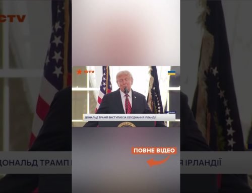 😱 ТРАМП ВИБУХНУВ гучною ЗАЯВОЮ! ІРЛАНДІЯ ОБ’ЄДНАЄТЬСЯ?