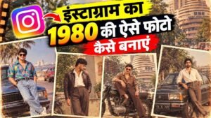 1980 Photo Kaise Banaye | 1980 Photo Trend Prompt | Chatgpt 80s Trend…