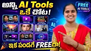 Premium AI Tools Free గా ఇలా వాడండి  | One Website, Unlimited AI Tool…