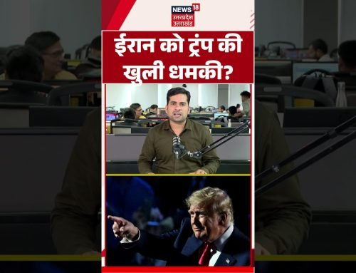 Iran America War | ईरान को ट्रंप की खुली धमकी? Iran News | Trump | Iran Crisis | Middle East