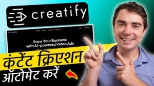 How to Automate Creating Content with AI Creatify.ai Tutorial (in Hin…