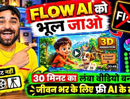 Google Flow Ai भूल जाओ  FREE Unlimited 30 मिनट  Ai Se Video Kaise b…