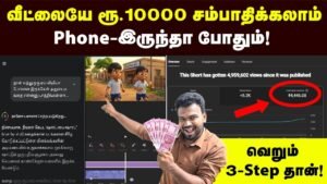 Mobile-ல Free AI Video Create பண்ணுவது இப்படித்தான் | Full Step-by-…