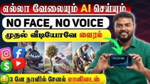 AI VIDEO: How To Create Ai Video Free | Ai Video Generator Tamil | Ai…