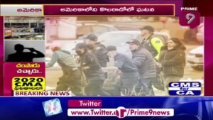Police Seek Motive In America Colorado Birthday Party Gunshots | Prime9 News