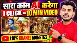 ai se video kaise banaye | ai video kaise banaye | Ai story video kai…