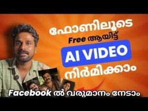 AI വീഡിയോ എങ്ങനെ ചെയ്യാം|ai video generator malayalam free
